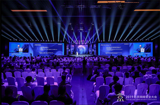 聚焦全球網(wǎng)絡(luò)風險，構(gòu)建內(nèi)生安全體系——2019北京網(wǎng)絡(luò)安全大會在京隆重開幕