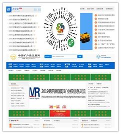 數(shù)據(jù)驅(qū)動(dòng)，智鏈未來 互聯(lián)網(wǎng)信息服務(wù)如何引領(lǐng)礦業(yè)產(chǎn)業(yè)鏈升級