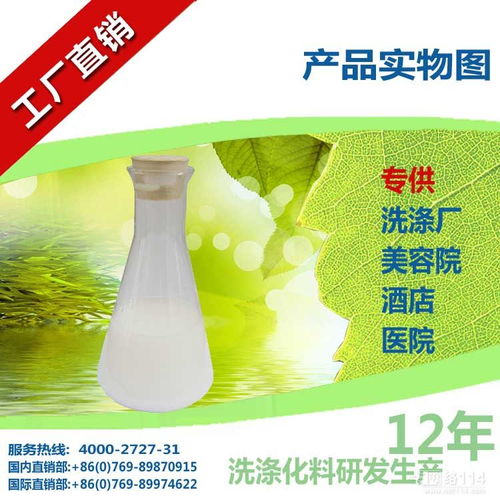 廠價(jià)直銷美容院專用低溫洗滌劑 增白去油除異味，守護(hù)毛巾與精油的潔凈體驗(yàn)